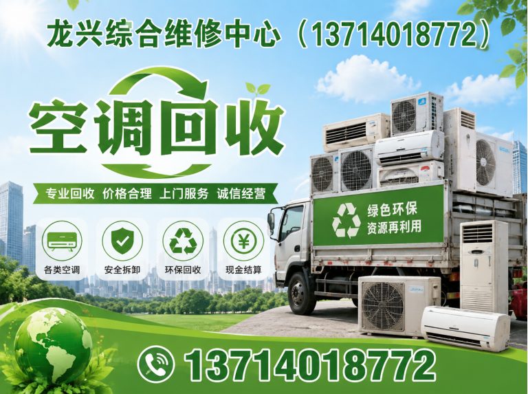 罗湖区空调维修展示图